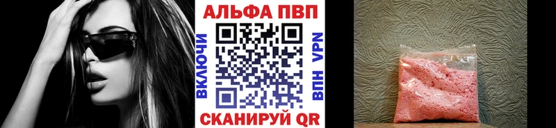 Купить Малмыж Alpha-PVP кристаллы