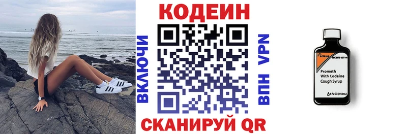 Codein Purple Drank Малмыж