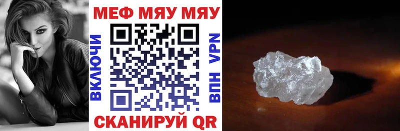 МЕФ 4 MMC  Купить закладки  Малмыж 