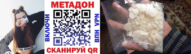 МЕТАДОН VHQ  Купить где  Малмыж 