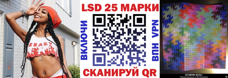 Марки 25I-NBOMe 1,8мг  Купить где  Малмыж 